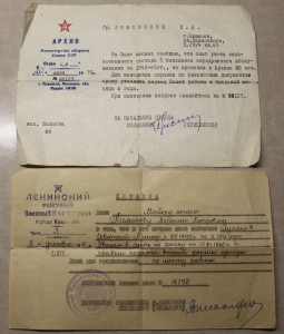 Летчик!