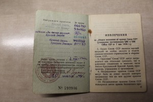 Летчик!