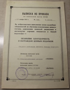 Летчик!