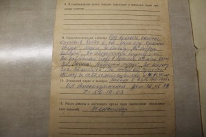 Летчик!