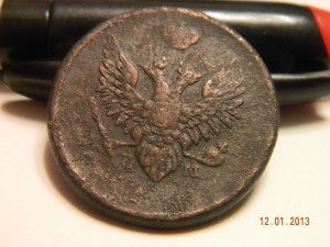 2 копейки 1810 г. ЕМ-НМ без даты