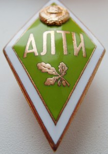 АЛТИ