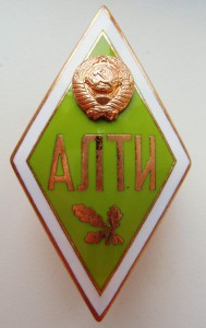 АЛТИ