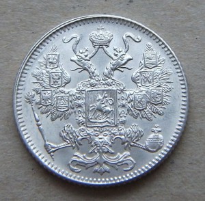 15 копеек 1916г. (ОСАКА) ШТЕМПЕЛЬНЫЙ БЛЕСК  ---UNC---