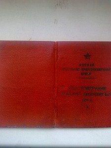 Хасан с документом