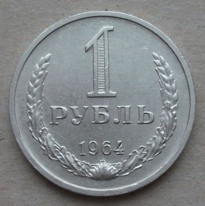 РУБЛИ ГОДОВИКИ 64,65,75,80,87,91м