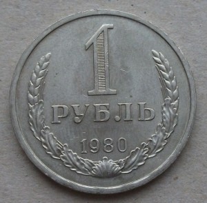РУБЛИ ГОДОВИКИ 64,65,75,80,87,91м