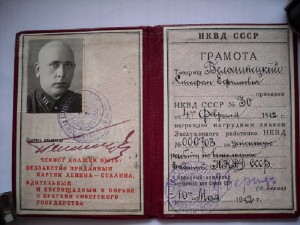 Заслуженный работник НКВД с документом.