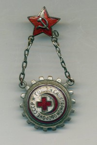 Знак Готов к Санитарной Обороне СССР на заколке