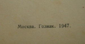 За трудовую доблесть
