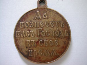 В память русско-японской войны 1904-1905