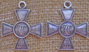 Георгий 4ст. №43855 и 542409