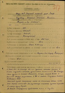 Заслуженный Строитель РСФСР