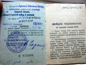 Комплект летчика Овчаренко ОЛ+3 БКЗ( 1 промокашка)+ООВ1+ДОКИ