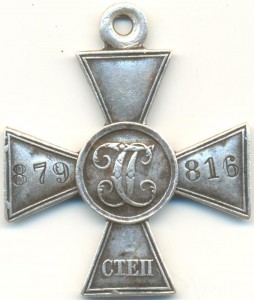 ГК 879816