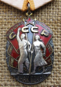 Почёт и Тр.Слава IIIст. в родных коробках с док. на одного