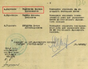 К-Т Сержанта Сл 3 ст ,ЗБЗ на справках времянках