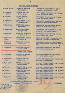 К-Т Сержанта Сл 3 ст ,ЗБЗ на справках времянках