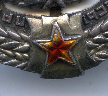 Орден Трудового Красного Знамени. № 2 492.