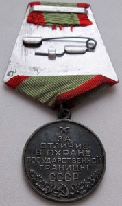 ГРАНИЦА