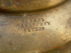 Самовар "Павел Панаргин"