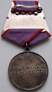 Т.Д. 54665