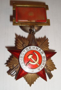 Не плохая группа из пяти орденов!!!