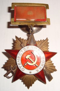 Не плохая группа из пяти орденов!!!