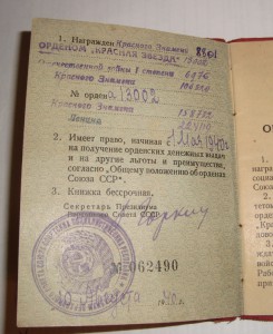Не плохая группа из пяти орденов!!!