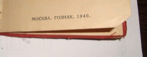 Не плохая группа из пяти орденов!!!