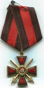ОРДЕН СВ. ВЛАДИМИРА 4 СТ С МЕЧАМИ  БРОНЗА