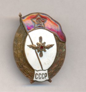 ВУ авиационно техническое