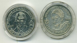 Ющенко и Тимошенко (бывший и ныне сидящая)