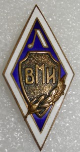 ЛВМИ (1й выпуск)