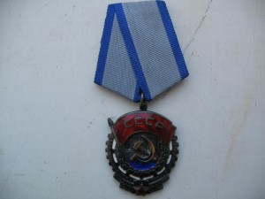 Орден Трудового Красного знамени состояние