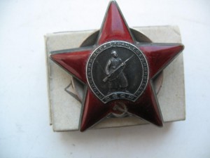 Орден Красной звезды состояние