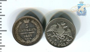 5 копеек 1830+1851