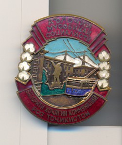 Отличник коммунального хозяйства Тадж.ССР