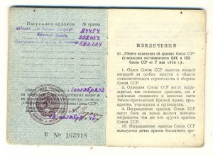 Группа...Фоторазведка