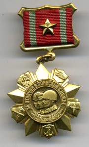 за отличие в воинской службе 1 ст.