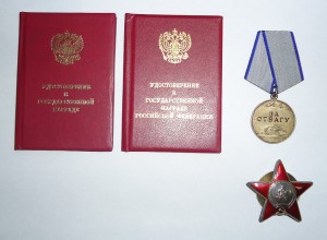 КЗ в 2005г. и Отвага в 1996г. ННГ на артиллериста