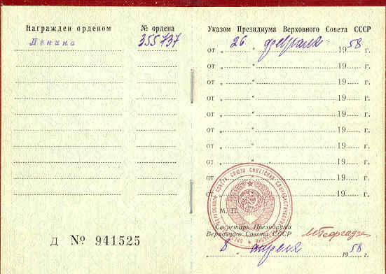 ДОК ЛЕНИН