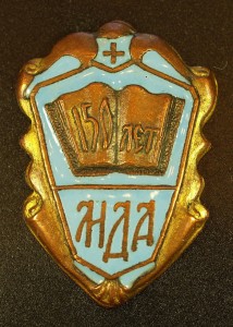 МДА 150 лет