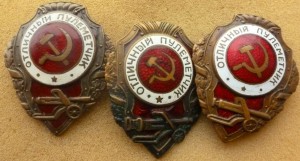 Три Пулемётчика.