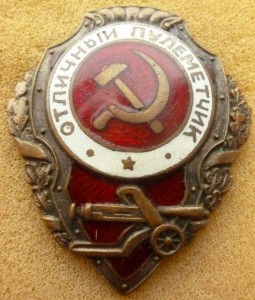 Три Пулемётчика.