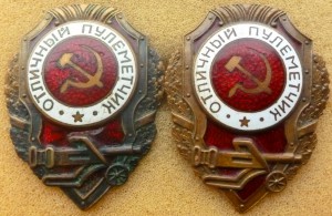 Три Пулемётчика.