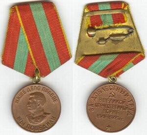 За добл. труд с паянным ухом.