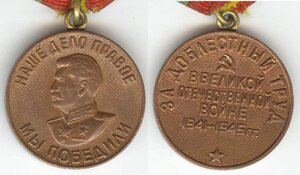 За добл. труд с паянным ухом.