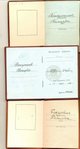 ОРДЕН ПОЧЕТА в группе! ___ ВСЁ НА ДОКУМЕНТАХ!