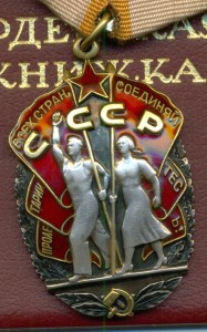 ОРДЕН ПОЧЕТА в группе! ___ ВСЁ НА ДОКУМЕНТАХ!